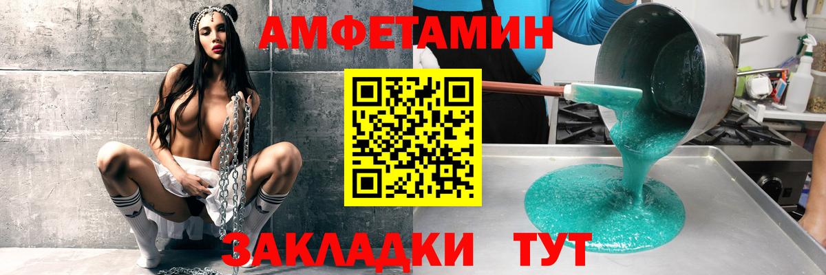 АМФЕТАМИН  АМФЕТАМИН 98%  Вход с VPN  Королёв 