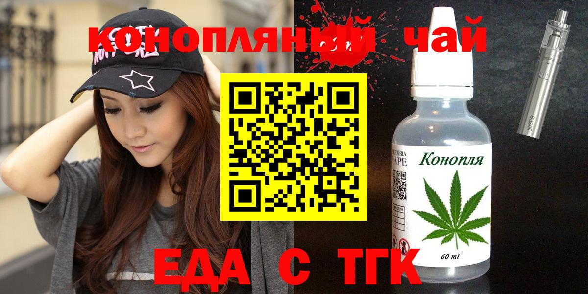 Печенье с ТГК конопля  Вход с VPN  Королёв 