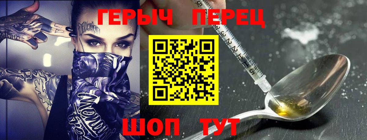 ГЕРОИН VHQ  Вход с VPN  Королёв 