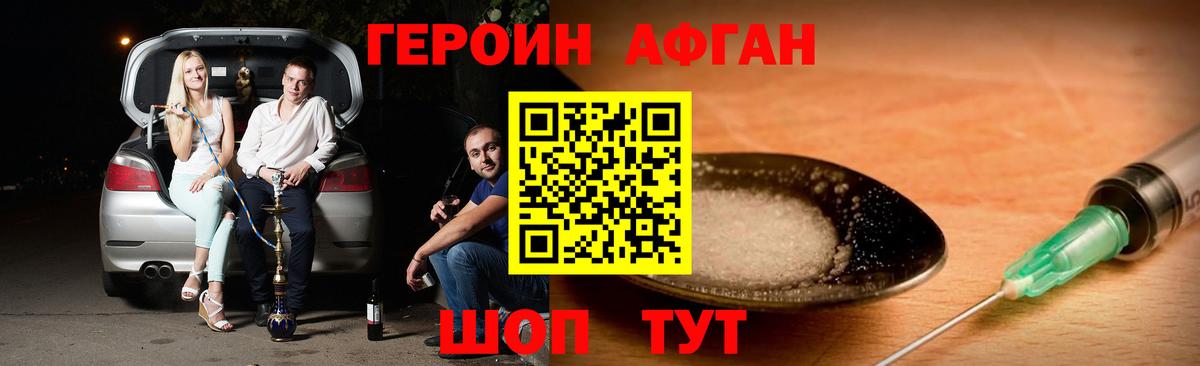 ГЕРОИН герыч Королёв