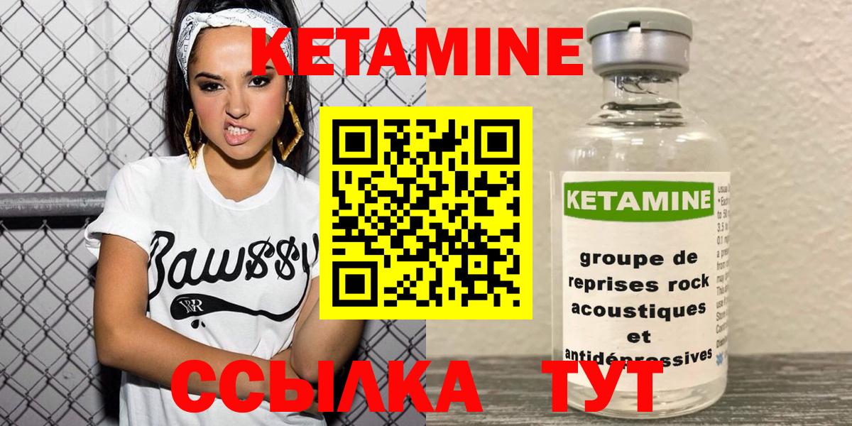 КЕТАМИН ketamine Королёв