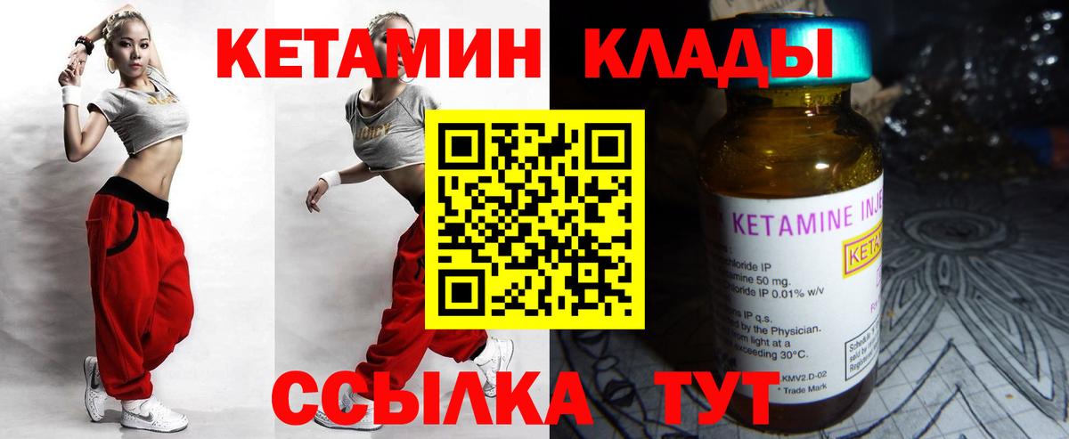 Королёв  Кетамин VHQ  Вход с VPN 
