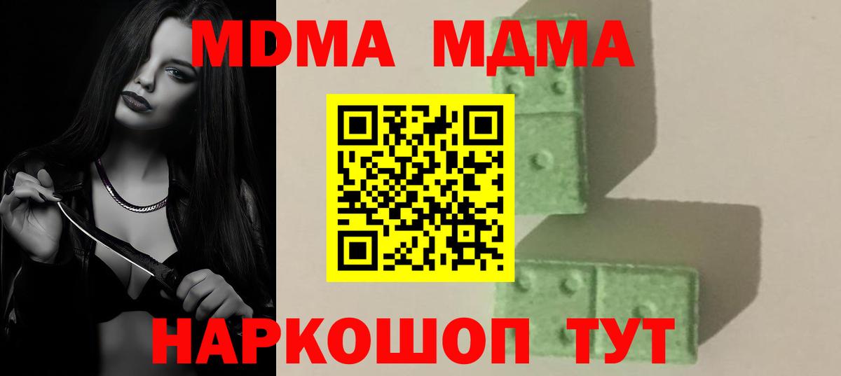 МДМА VHQ Королёв