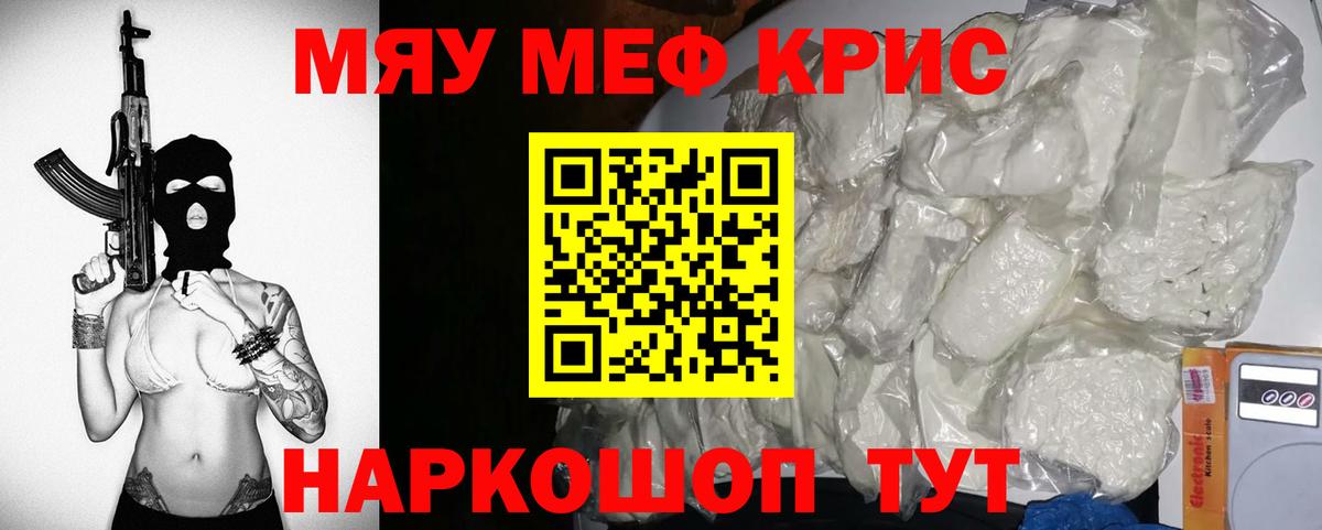 Мефедрон мука Королёв