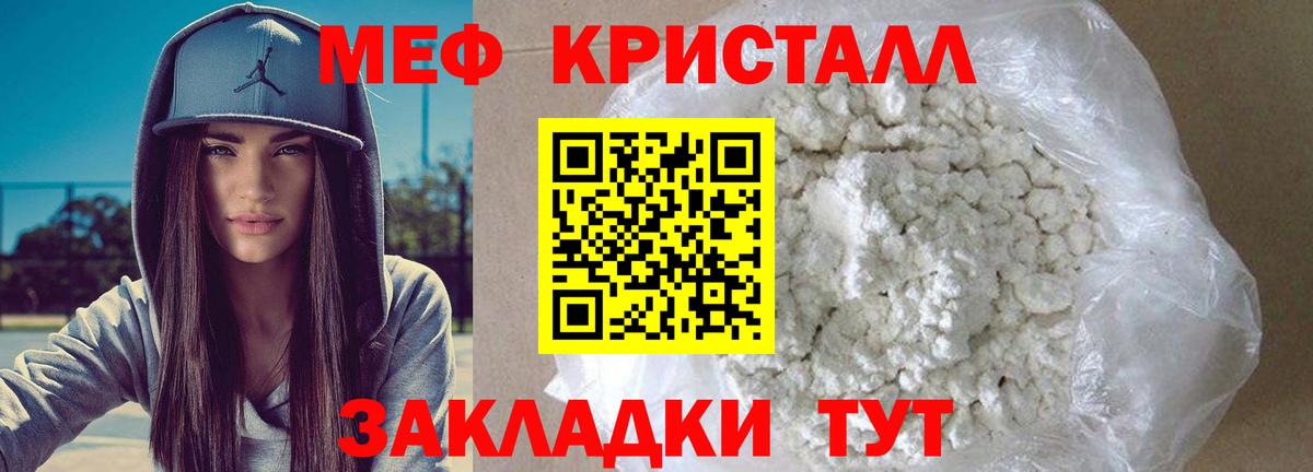 Мефедрон  Мефедрон 4 MMC  Мефедрон  Вход с VPN  Королёв  МЕФ кристаллы 