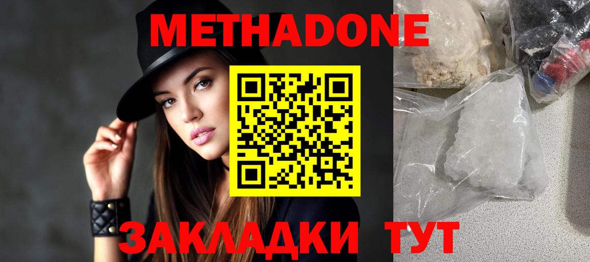 Метадон мёд  Вход с VPN  ссылка на мегу tor  Королёв 