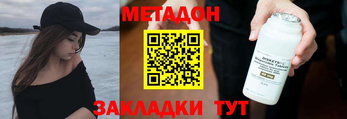 МЕТАДОН VHQ Королёв