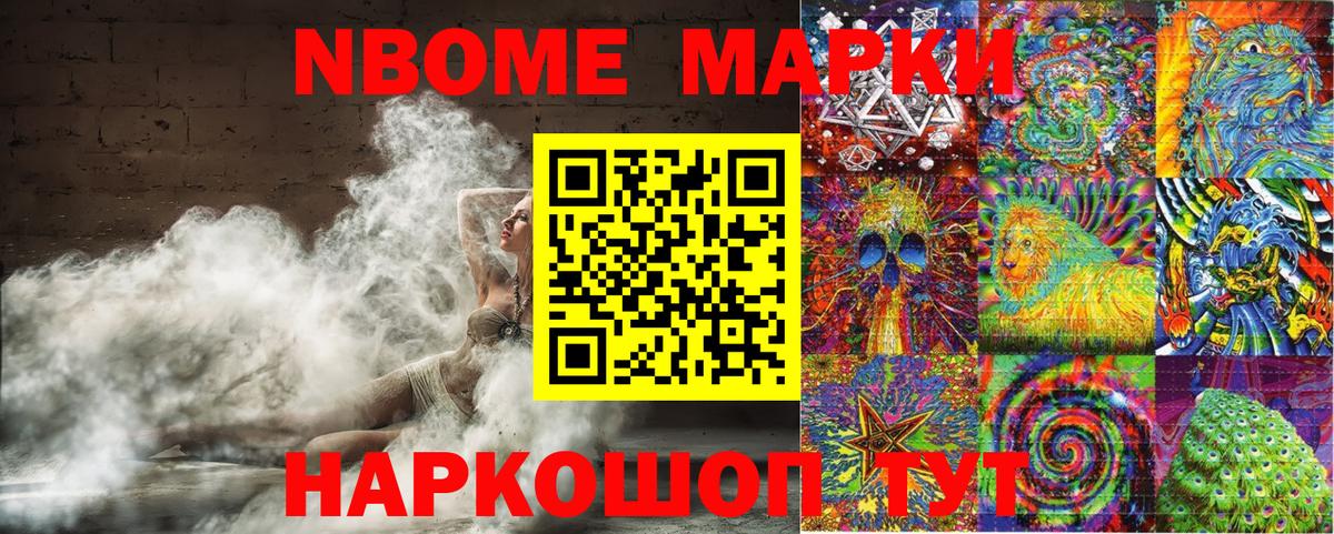 Марки 25I-NBOMe 1500мкг  Марки 25I-NBOMe 1500мкг  Вход с VPN  Королёв 