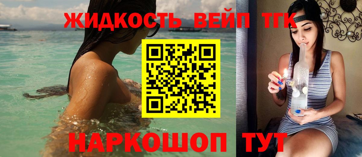 Королёв  Дистиллят ТГК вейп с тгк  Вход с VPN 